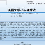 セラピー／カウンセリングは、大事な「仕事（work）」です！