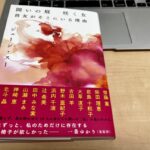 「自分らしく生きる」を支える感情という名の羅針盤