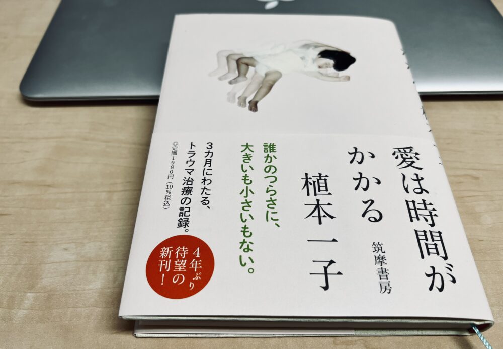 言葉がない時 EMDR療法による早期トラウマの修復 言葉がない時、沈黙の語りに耳を澄ます:EMDR療法による早期トラウマの