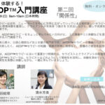 セルフ・コンパッションと自分自身とのつながりと…