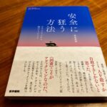 エネルギーをイイ方向へと変換しませんか？