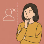 人間関係にも“境界線”がある｜SNSで友達から外されても動揺しなくなった理由
