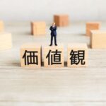 なぜ私は無理をしなくなったのか ― 自分の価値観と軸の話
