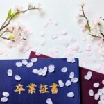 卒業の季節に思うこと ― 「自分が自分でよかった」と思える人生