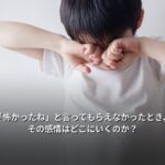 無効化された感情の行方｜『Tシャツが乾くまで』第4話に寄せて
